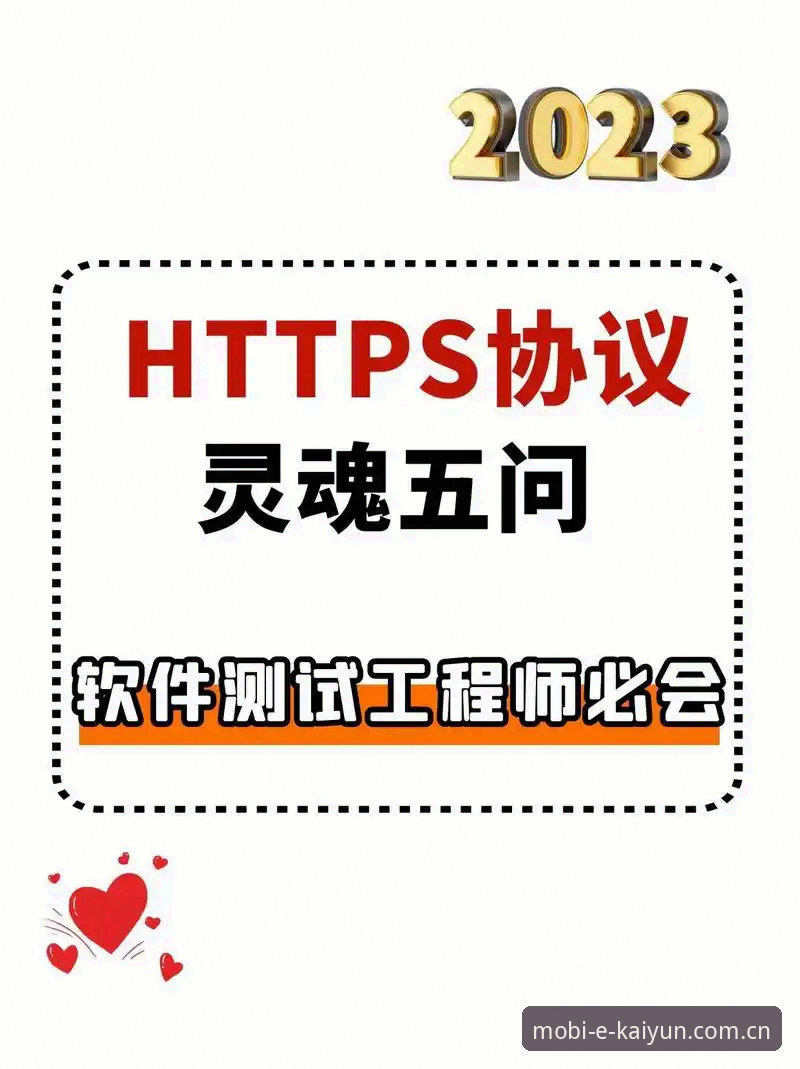 掌握开云APP下载的关键：从安全验证到赛事追踪的实用指南