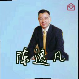 陈逸凡