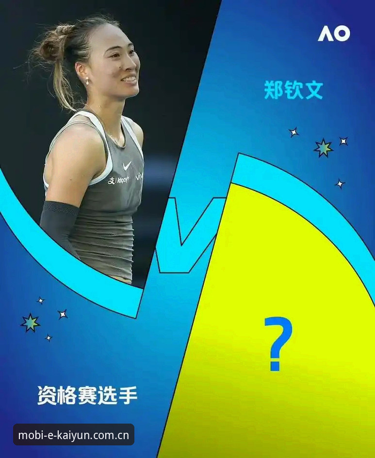 2026Kaiyun体育怎么样 揭秘法网抽签背后的真相:郑钦文跌出种子,王欣瑜成中国金花唯一希望——这些细节你知道吗?